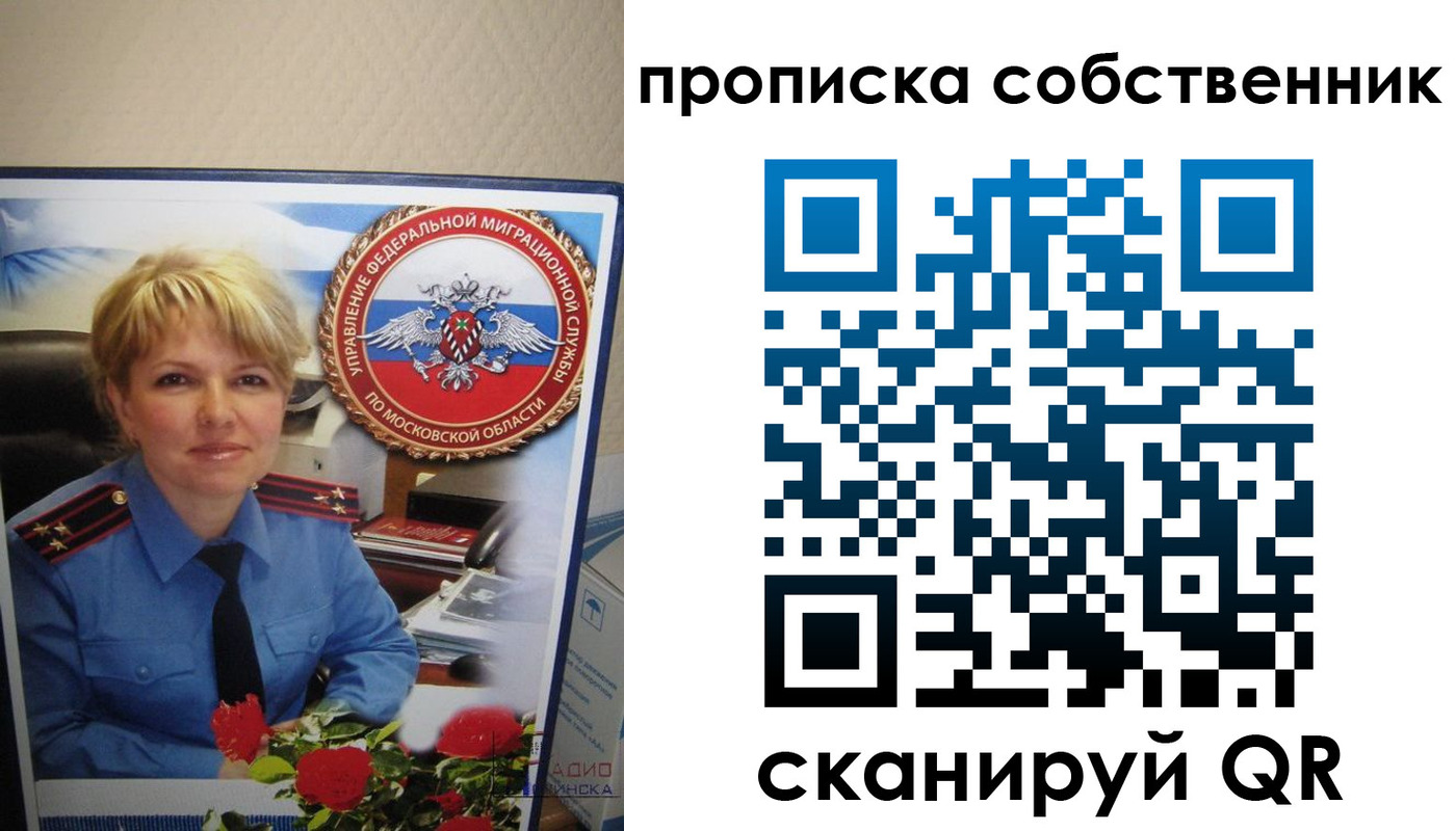 временная регистрация гарантия в Ряжске