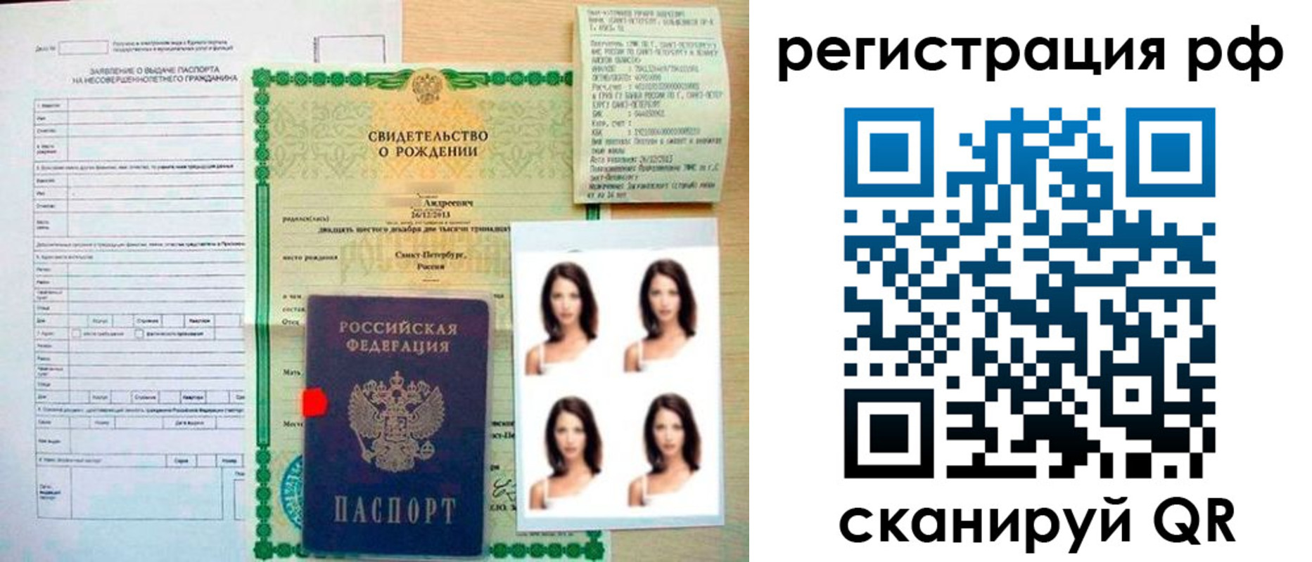 прописка иностранных граждан в Ряжске