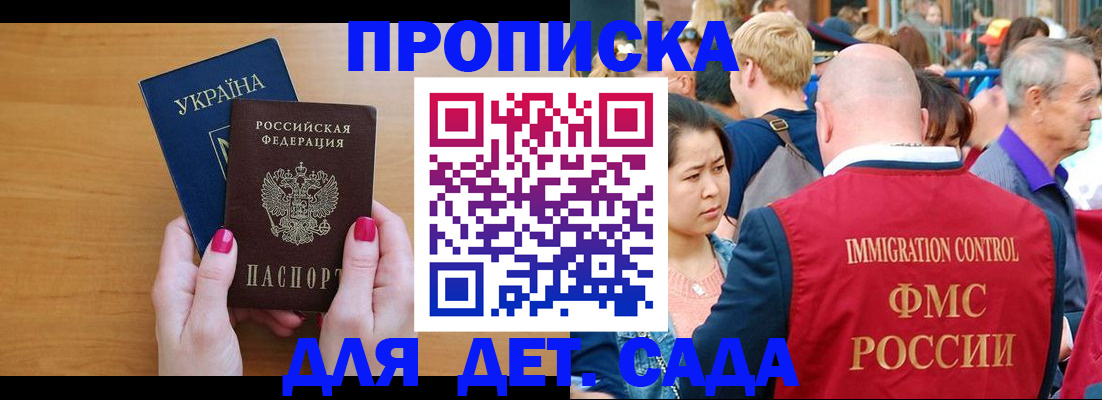 прописка для кредита в Ряжске