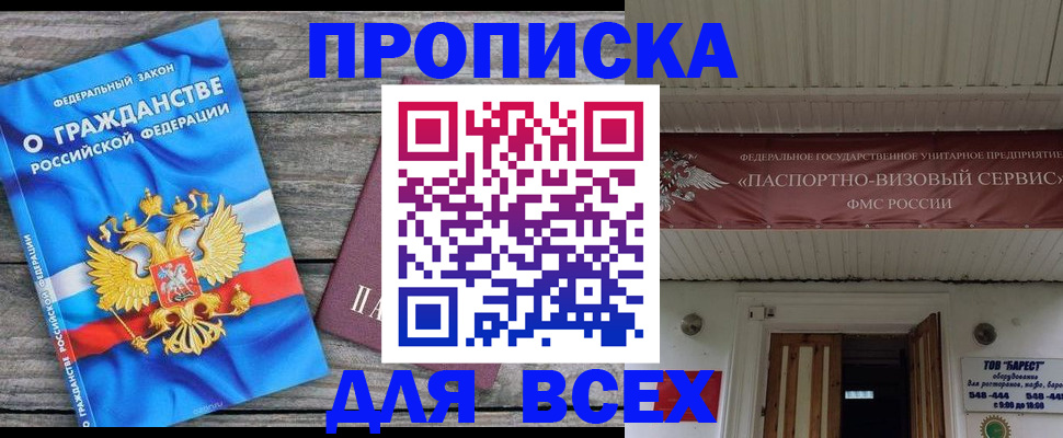 временная регистрация 2025 в Ряжске