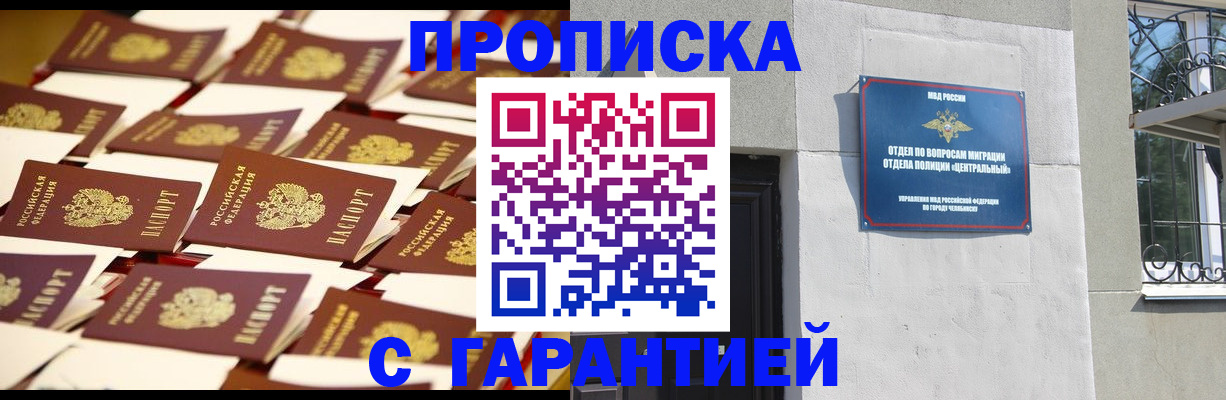 временная регистрация законно в Ряжске