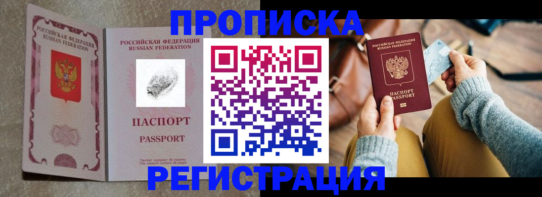 прописка поиск в Ряжске