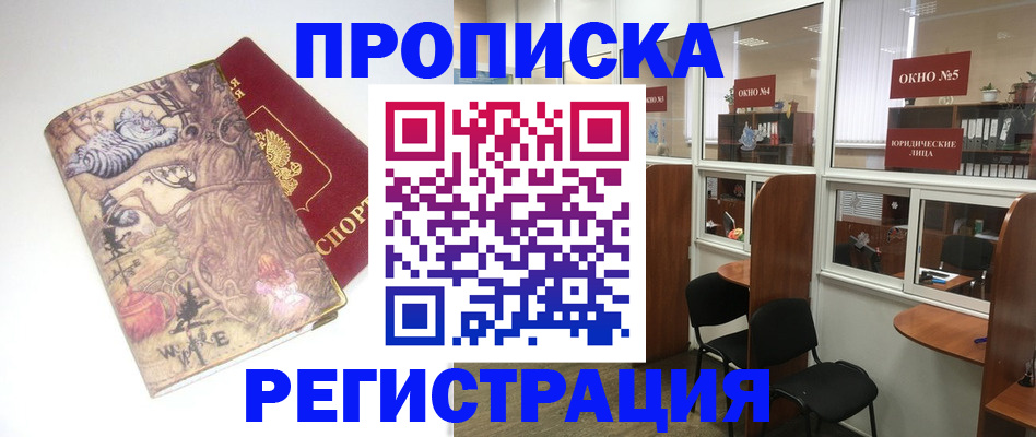 регистрация в Ряжске