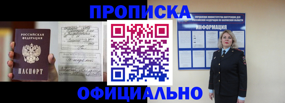 прописка поиск в Ряжске