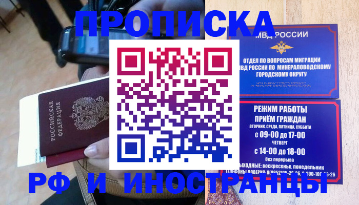 временная регистрация поиск в Ряжске