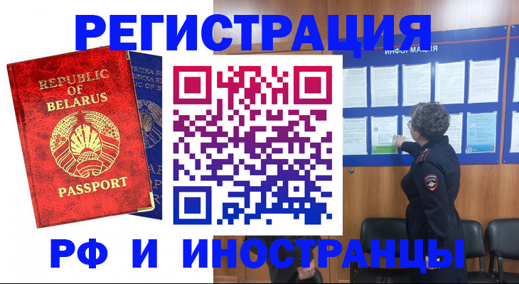 временная регистрация законно в Ряжске