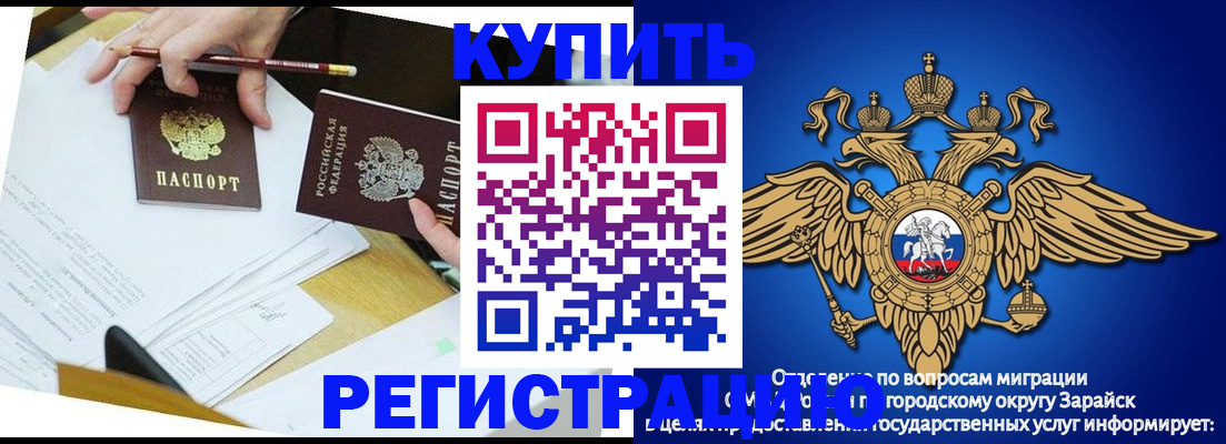 прописка от собственника в Ряжске